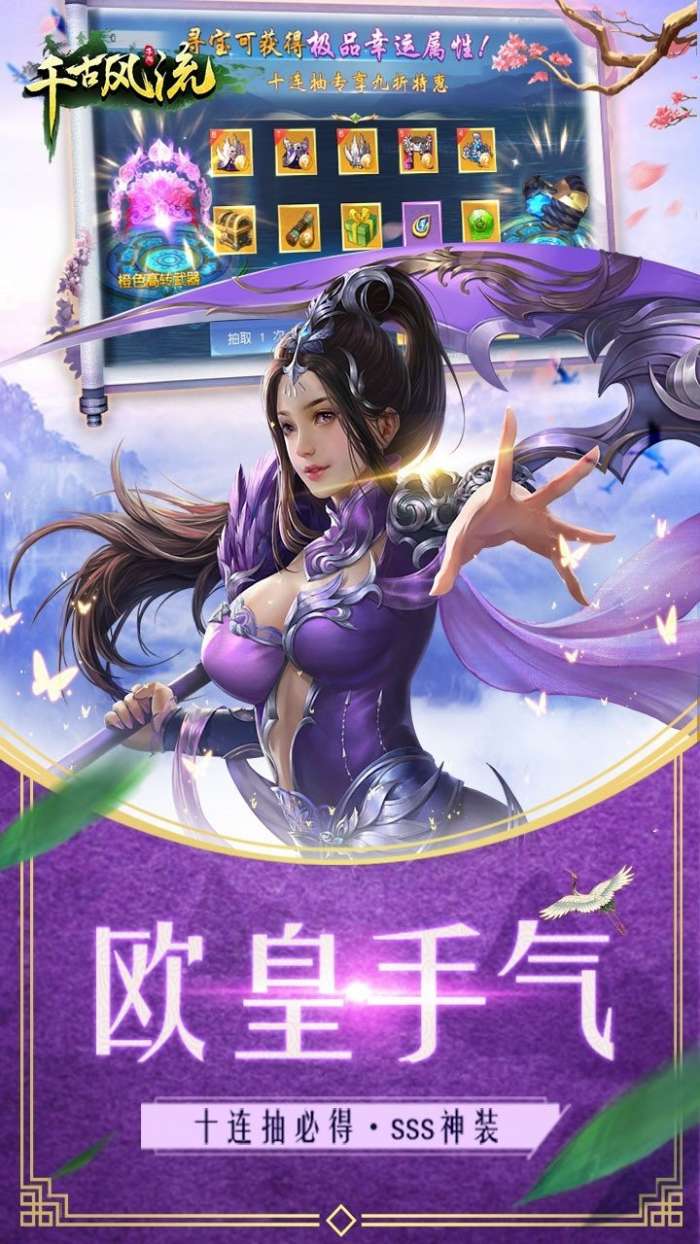 千古风流图3