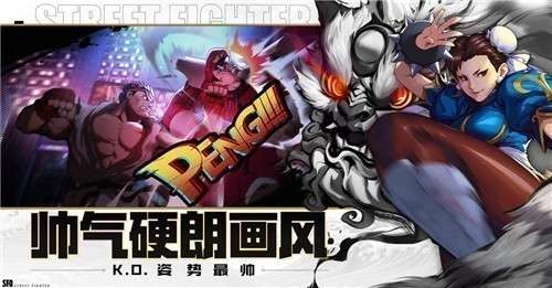 街霸怪猎联动图3