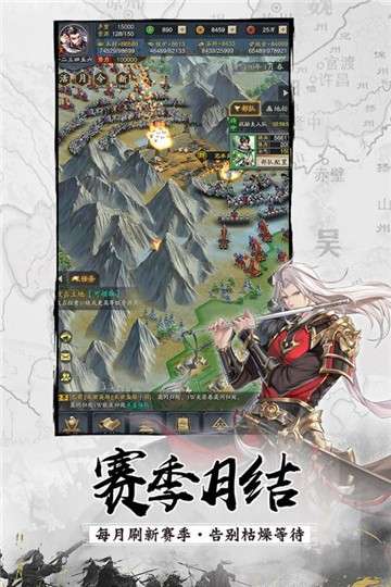 神将三国手游官网版图1