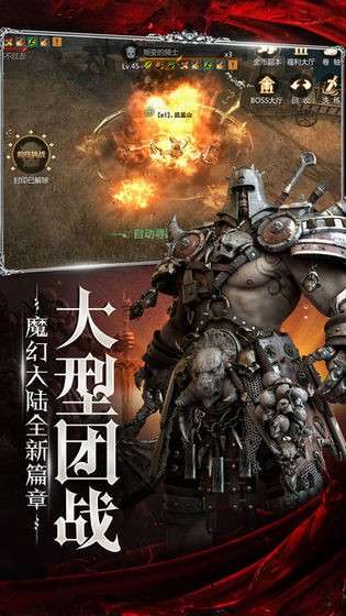 斗魔骑士图3