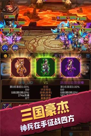 龙与勇士手机版图4