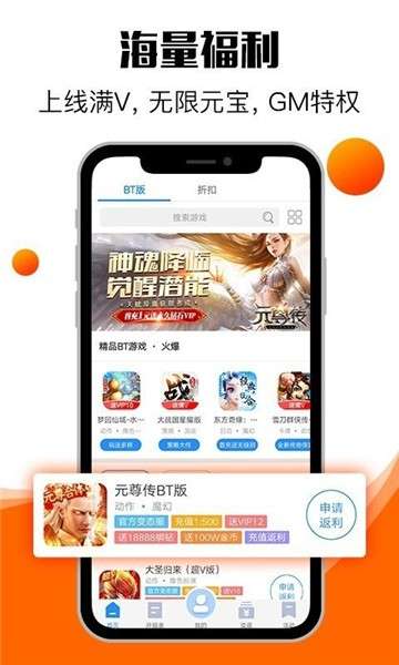 零元手游图1