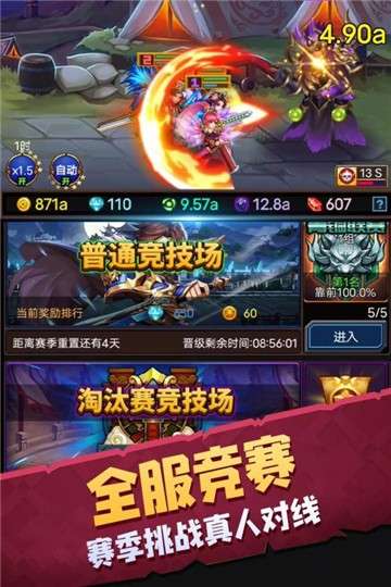 龙与勇士手机版图3