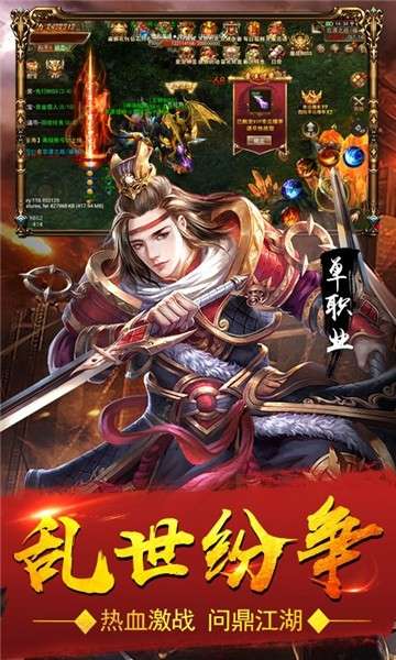 血饮天下苹果版图2