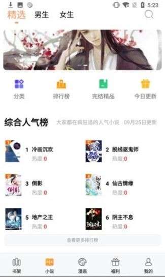 海王小说图2