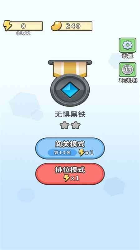 我找茬贼溜图5