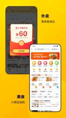 美团超市图2