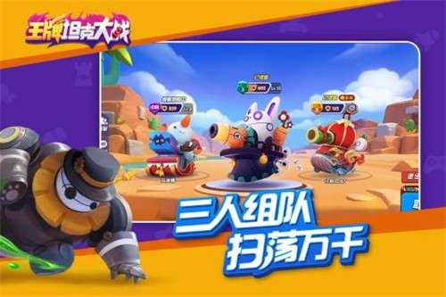 王牌坦克大战手游图3
