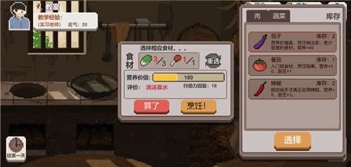 乡村老师测试服图4