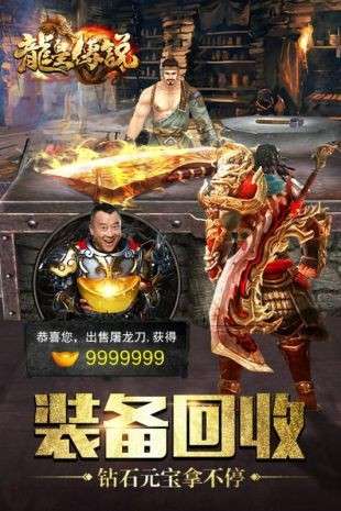 龙皇传说欧皇版折扣版图4