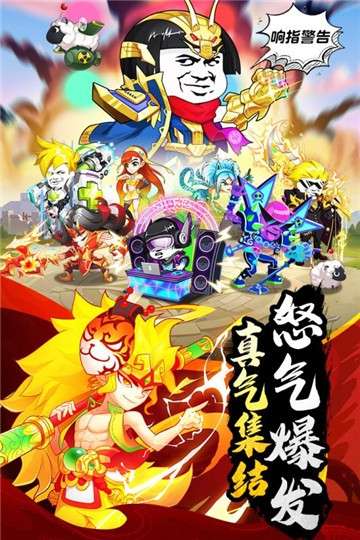 乌龙院之活宝传奇图3