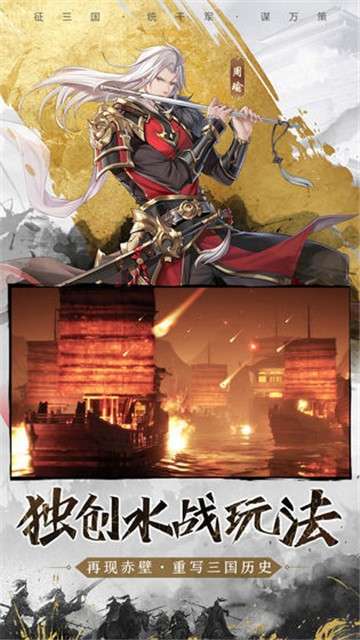 神将三国图1