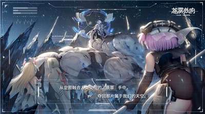 苍雾残响内测版图1