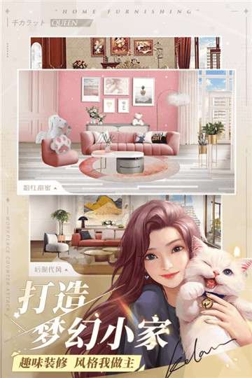 一千克拉女王手游iOS版图4