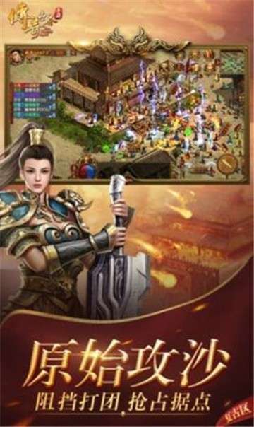赤月龙城图3