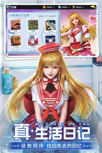 王牌高校手游钻石版图2