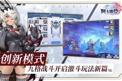 阿卡迪亚纪元觉醒图1