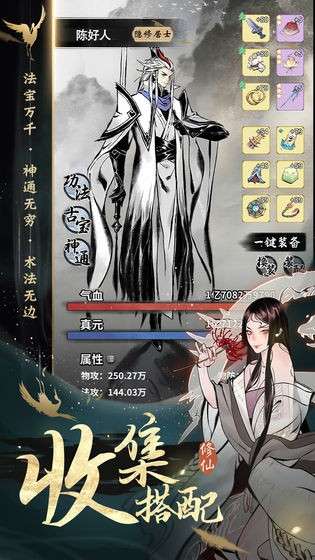 一念逍遥公测服图4