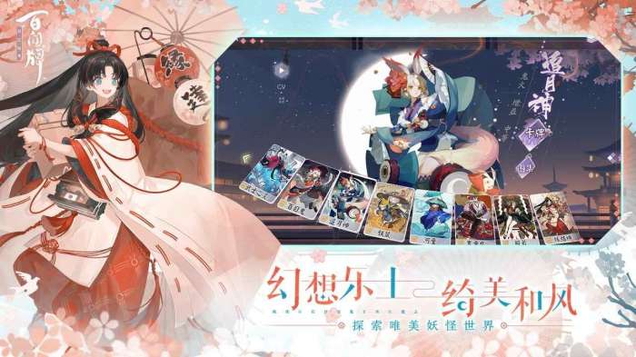 阴阳师百闻牌冬日暖阳图5
