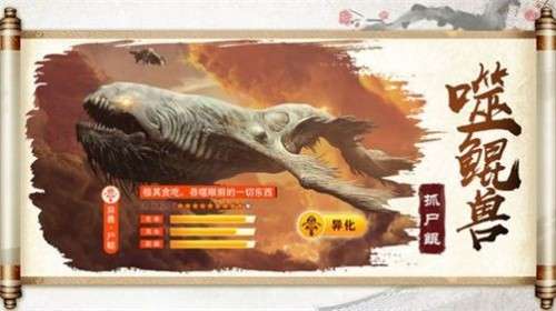 天行道妄想山海图2