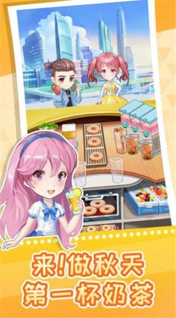 波波奶茶店图2