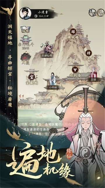 一念逍遥抖音先行服图4