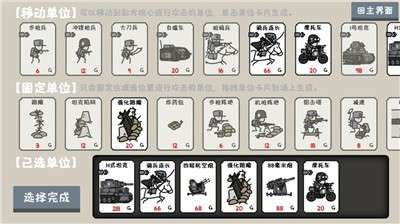 小士兵战争游戏图1