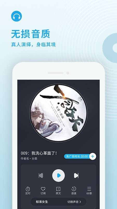 疯狂畅听图3