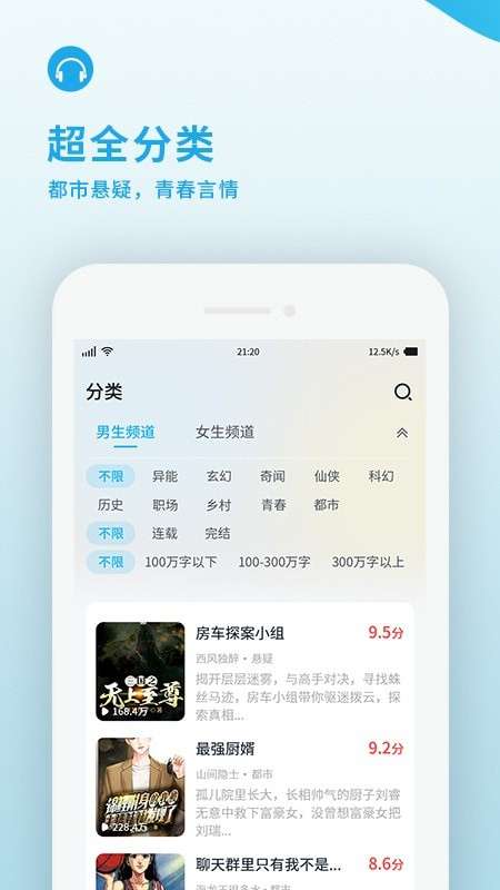 疯狂畅听图4