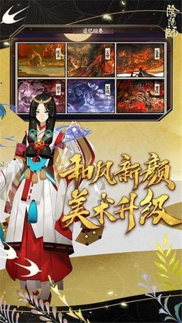 阴阳师鬼灭之刃联动新版图3