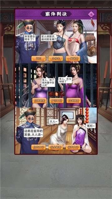 盛世江山之芝麻小县令图1
