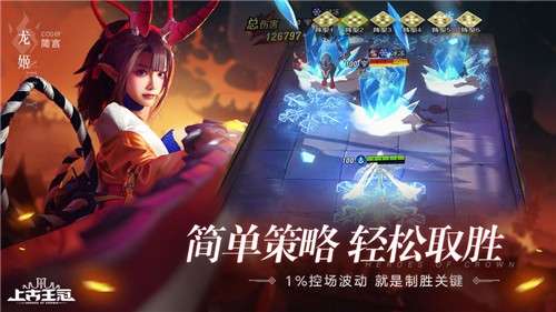 上古王冠预图5
