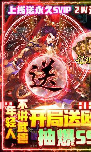 征程三国GM版图1