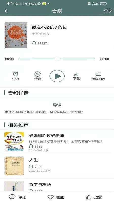十百千悦读图2