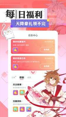 90漫画红包版图4