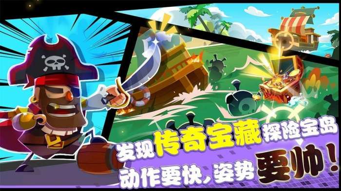 海底寻宝大作战测试服图4