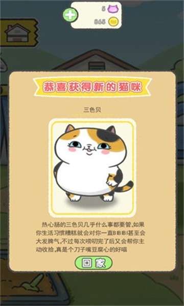 猫别野图1