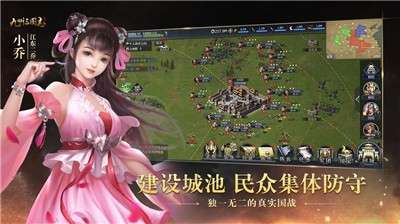 九州三国志金币版图2