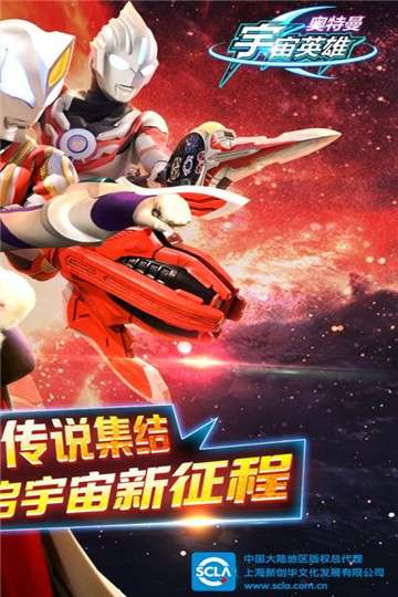 奥特曼宇宙英雄2021新版图2