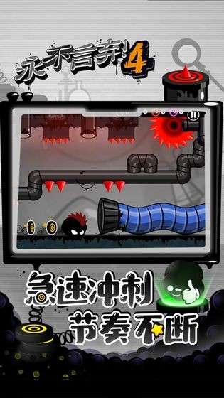 永不言弃4单机版图3