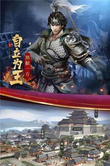 乱世纷争手游图4
