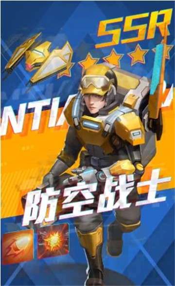 迷你守卫队图3