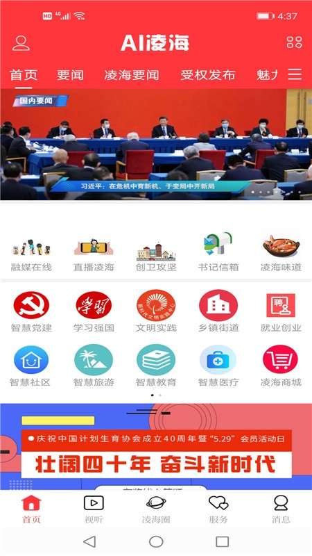 AI凌海图1