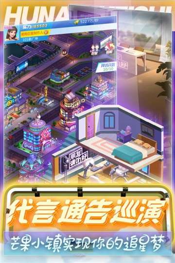 芒果小镇手游图3
