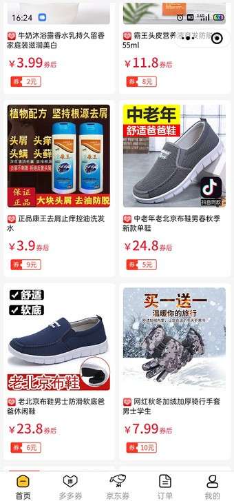 干饭人部落图4