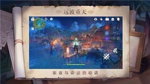 原神1.3版本爆料图1