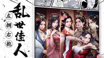 乱世纷争单机版图3