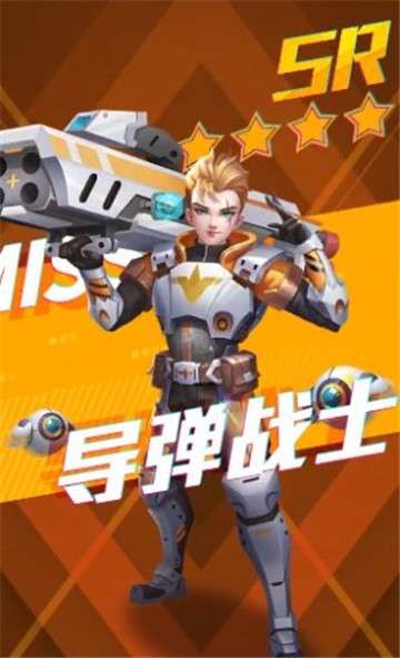 迷你守卫队图4