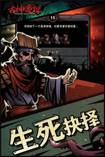 古神遗踪官网版图5