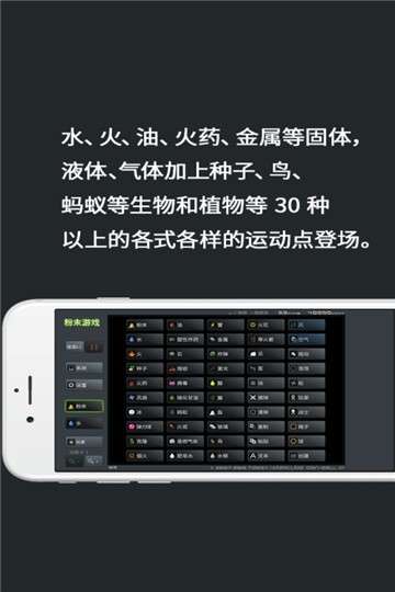 粉末游戏新版图2